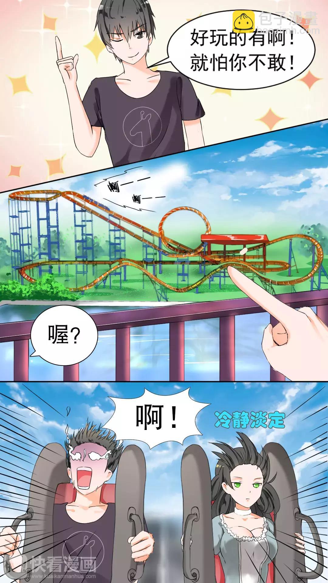 第42话 强行偶遇4