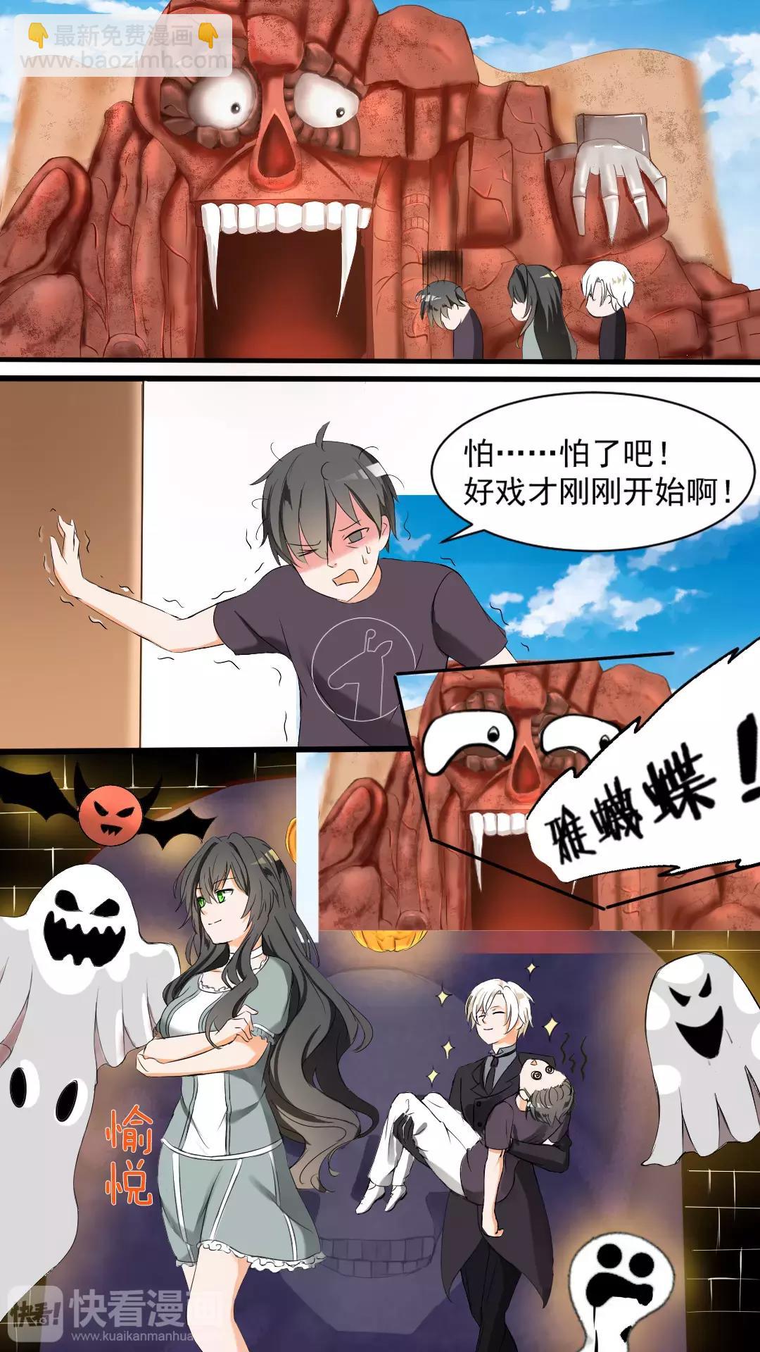 第42话 强行偶遇5