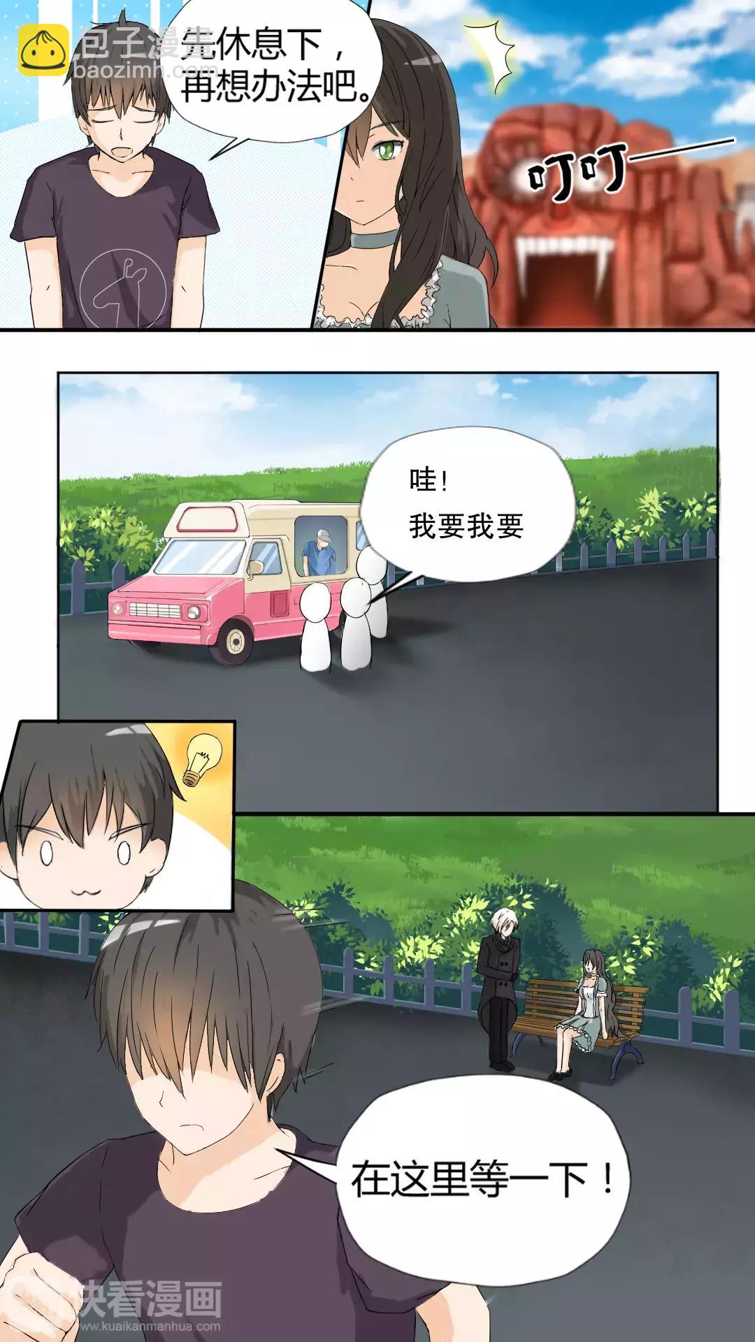 第42话 强行偶遇7