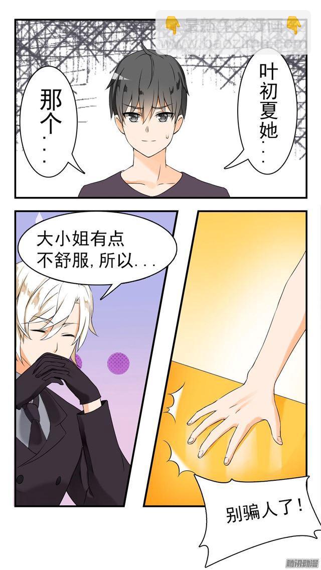 第43话 劳伦斯的意图10