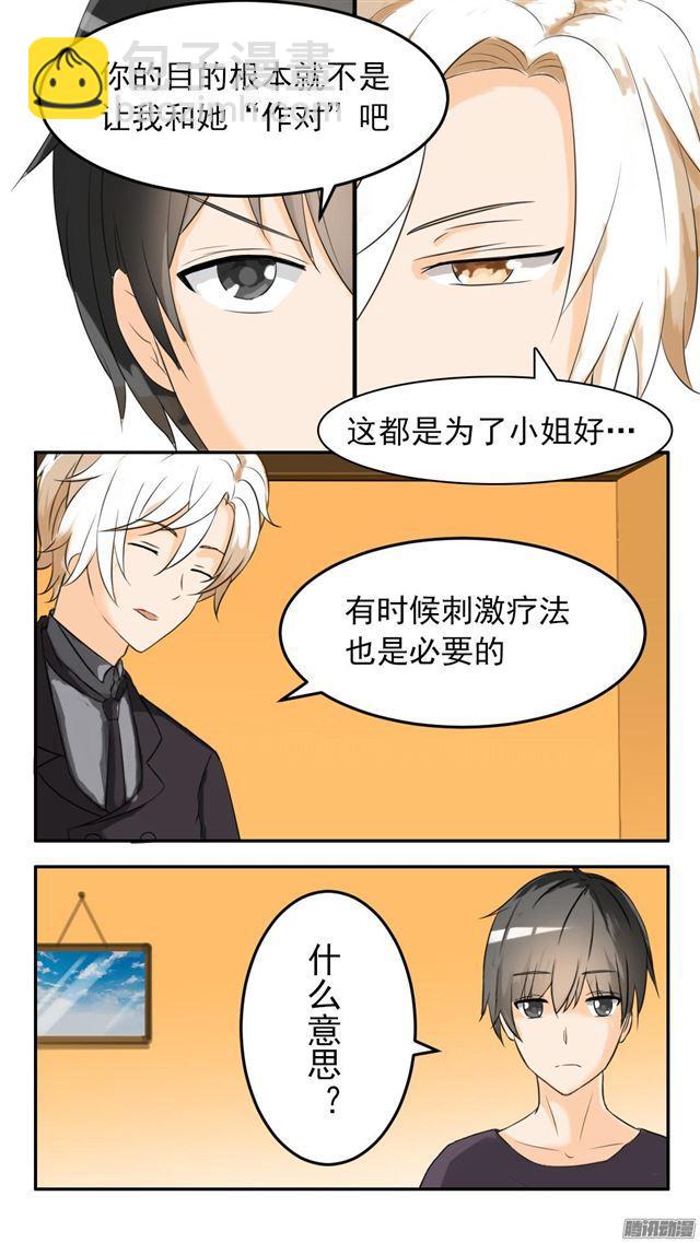 第43话 劳伦斯的意图11