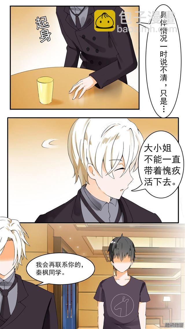 第43话 劳伦斯的意图12
