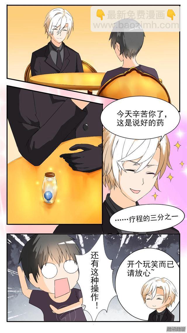 第43话 劳伦斯的意图9