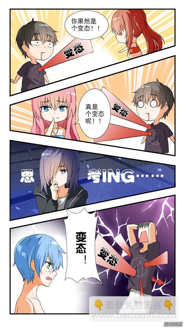 第44话 我不是我没有13