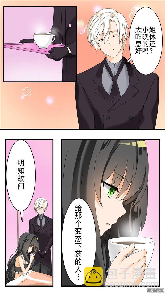 第44话 我不是我没有2