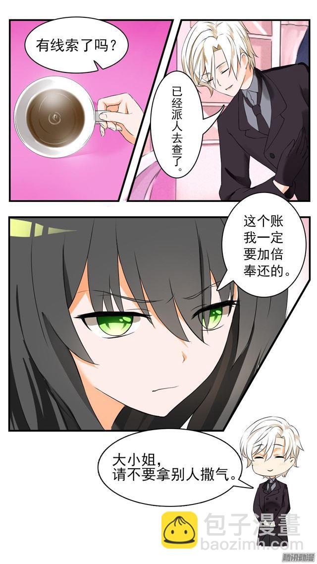 第44话 我不是我没有3