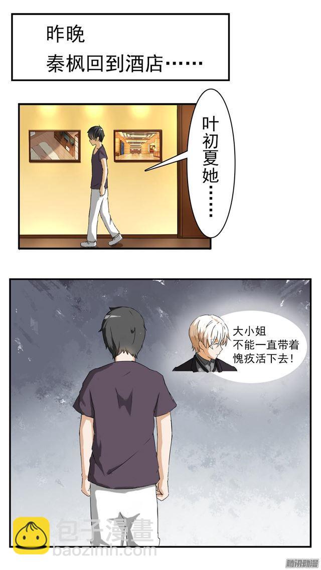 第44话 我不是我没有4