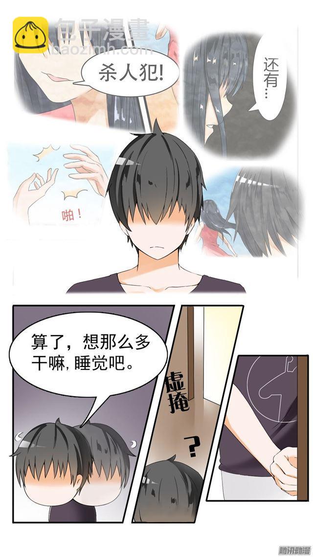 第44话 我不是我没有5