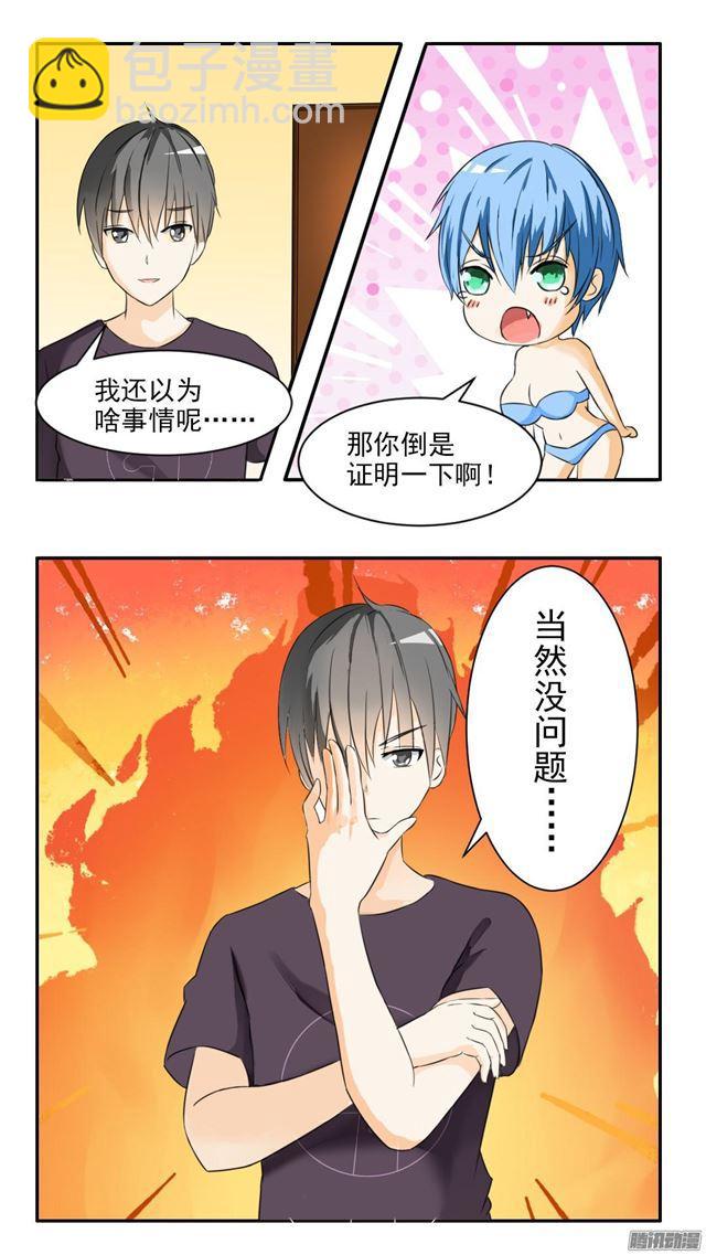 第44话 我不是我没有9