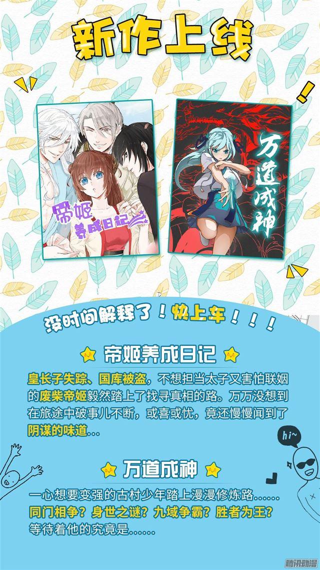 第45话 终得清白0