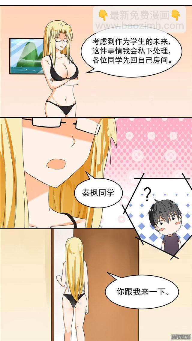 第45话 终得清白11