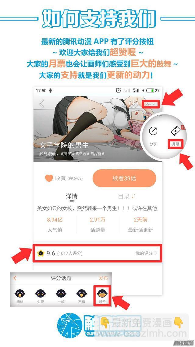 第45话 终得清白12