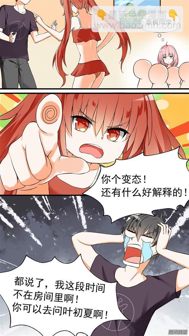 第45话 终得清白3