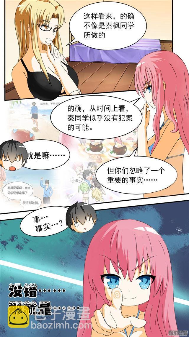 第45话 终得清白6