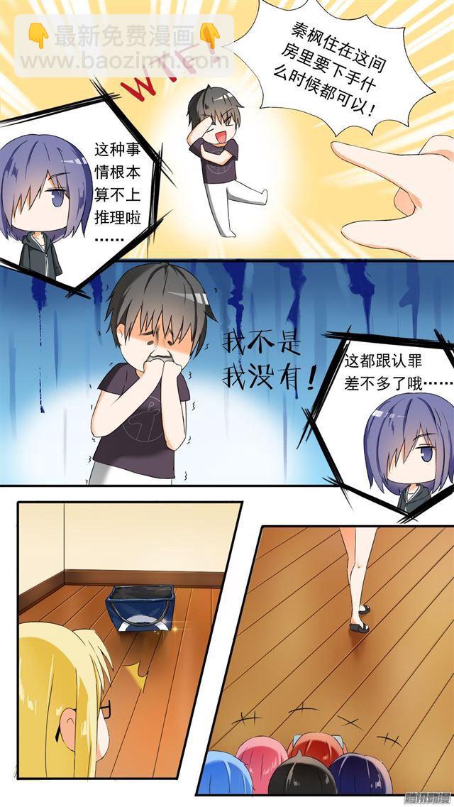 第45话 终得清白7