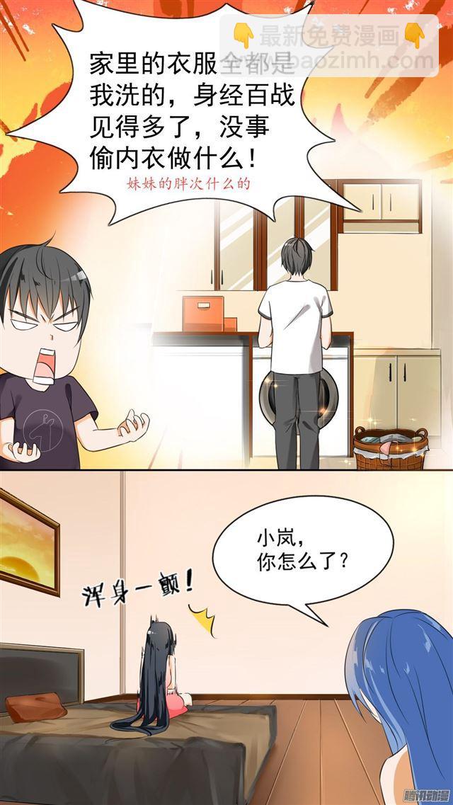 第45话 终得清白8