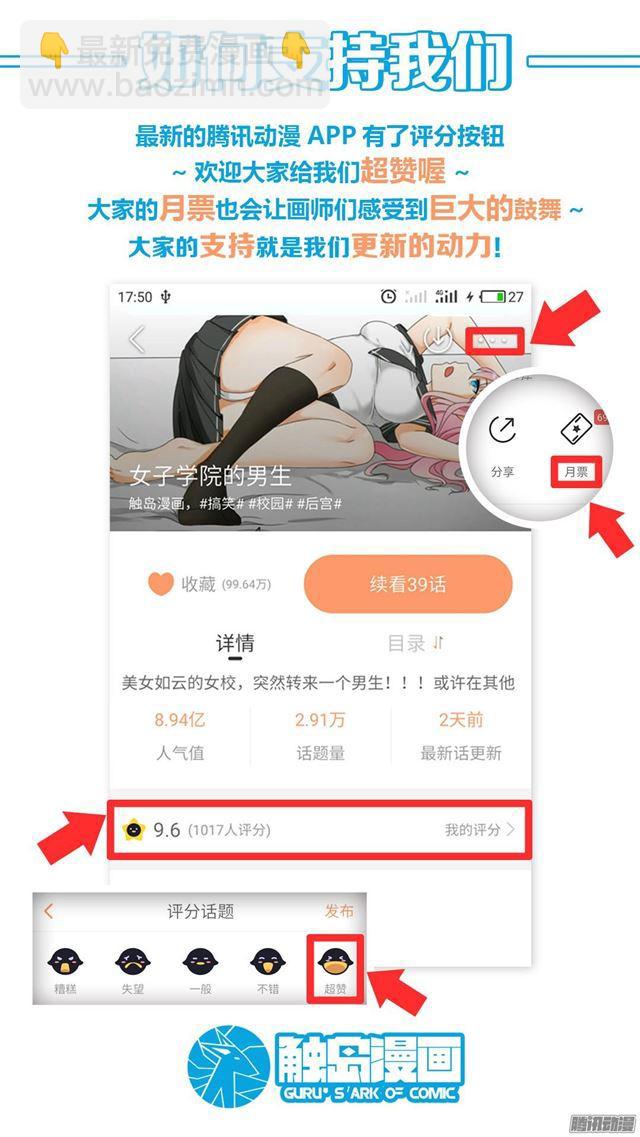 第47话 万能锦囊1