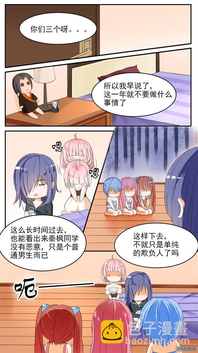第47话 万能锦囊2
