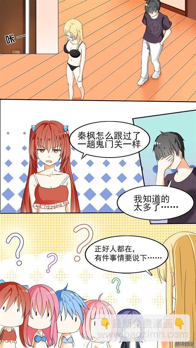 第47话 万能锦囊4