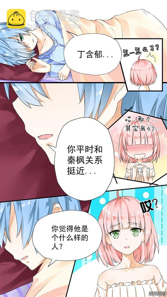 第47话 万能锦囊6