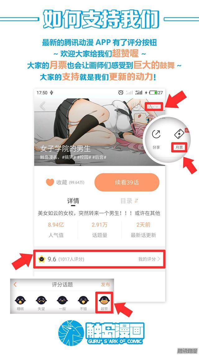 第48话 选美比赛0