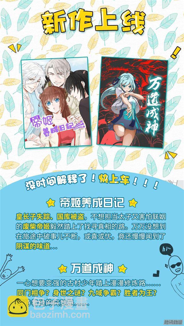 第48话 选美比赛1