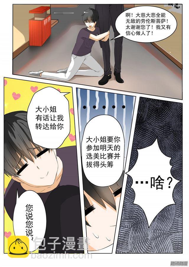 第48话 选美比赛12