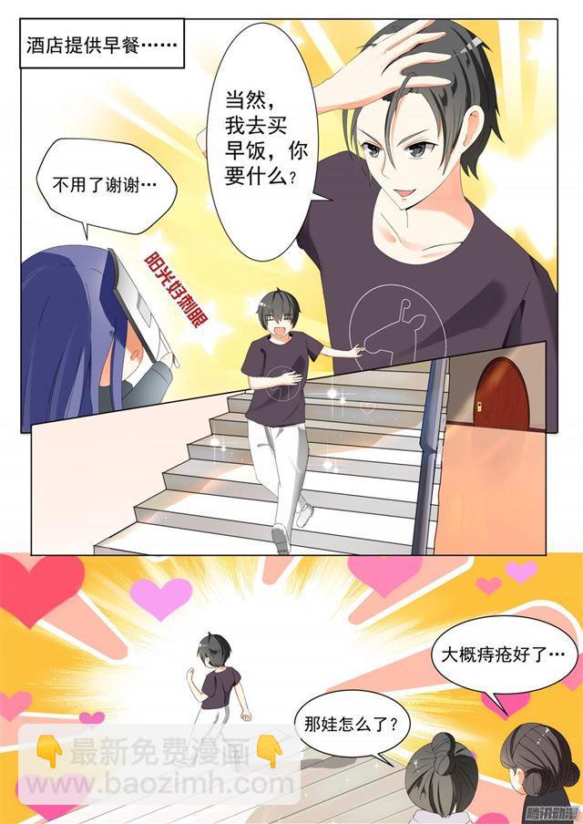 第48话 选美比赛5