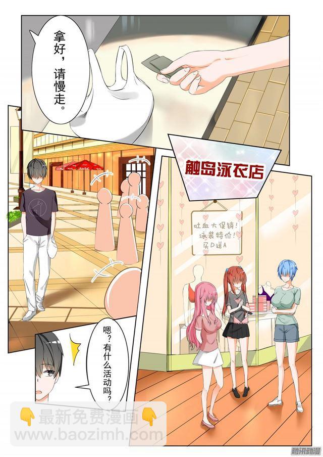 第48话 选美比赛6