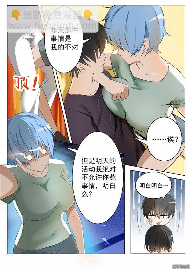 第48话 选美比赛8