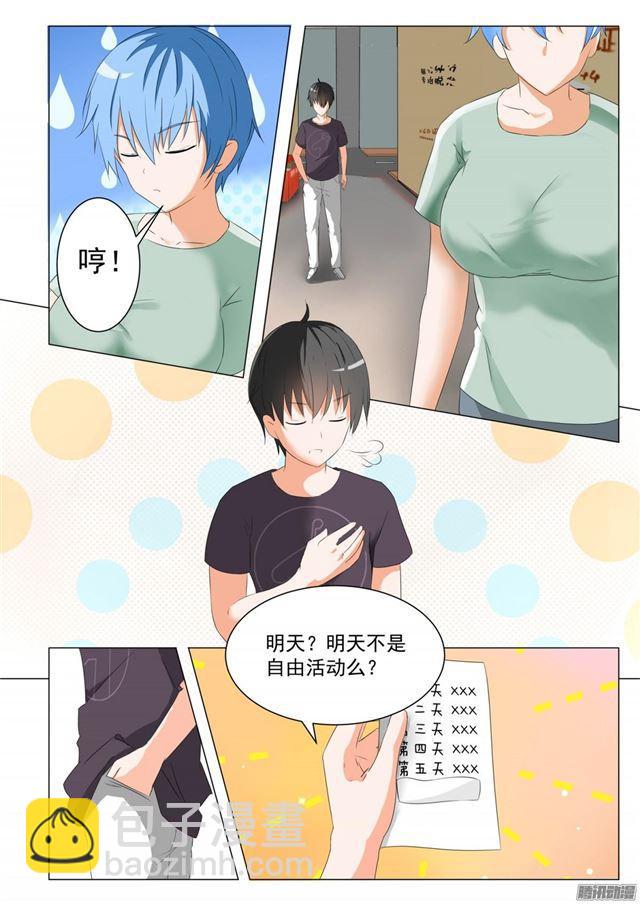 第48话 选美比赛9