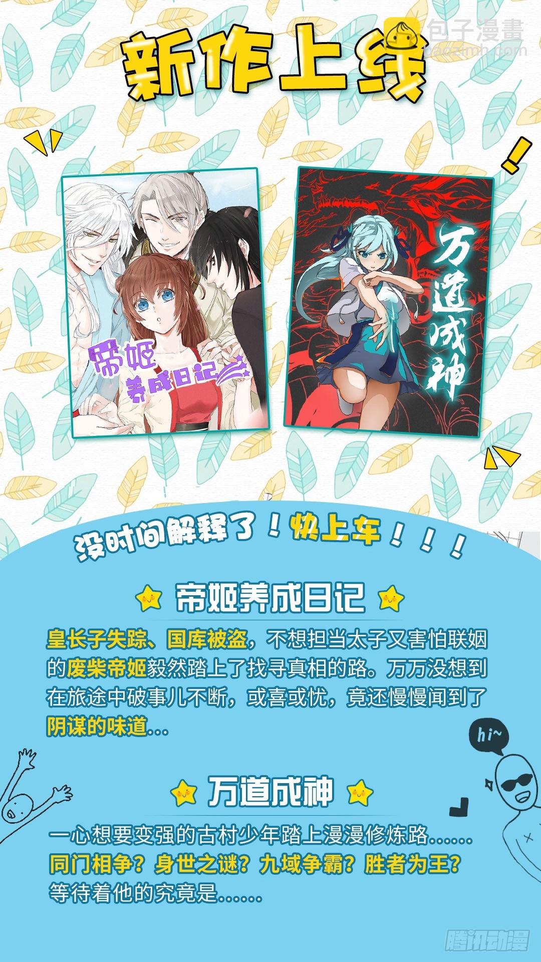 第49话 劳式变性术1