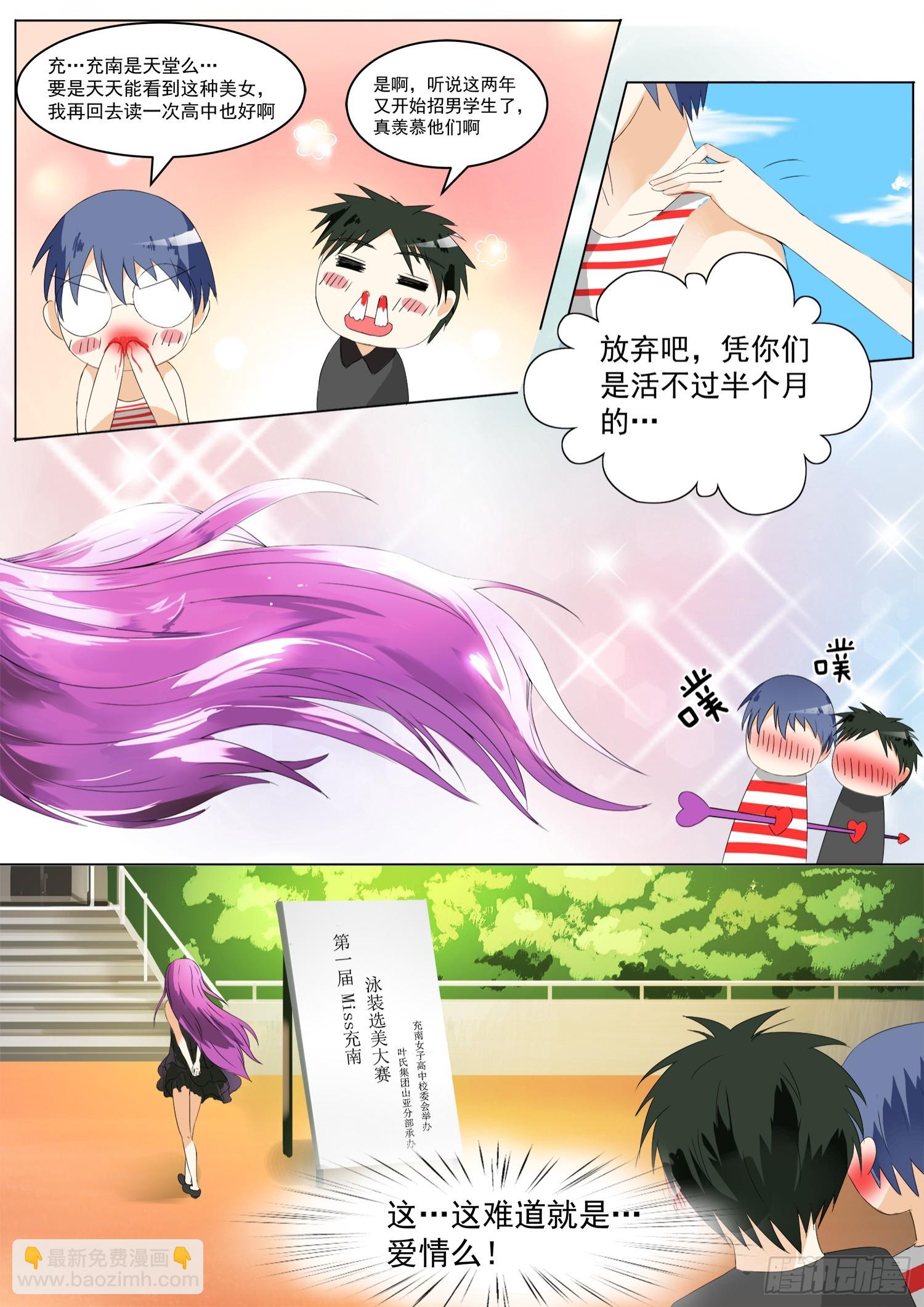第49话 劳式变性术12