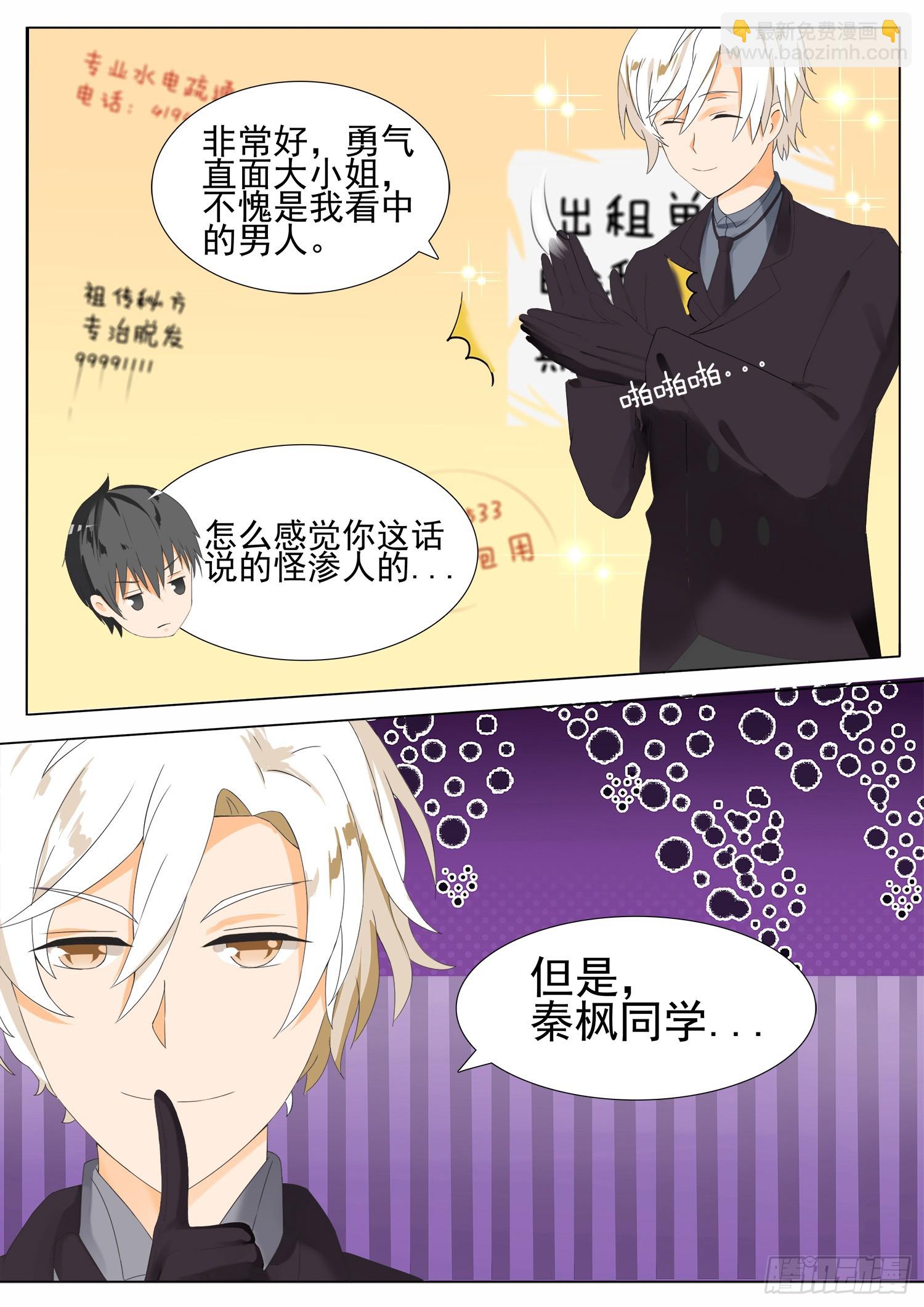 第49话 劳式变性术4