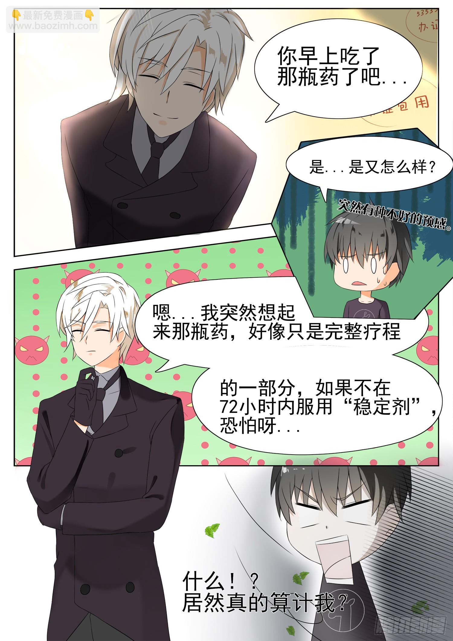 第49话 劳式变性术5