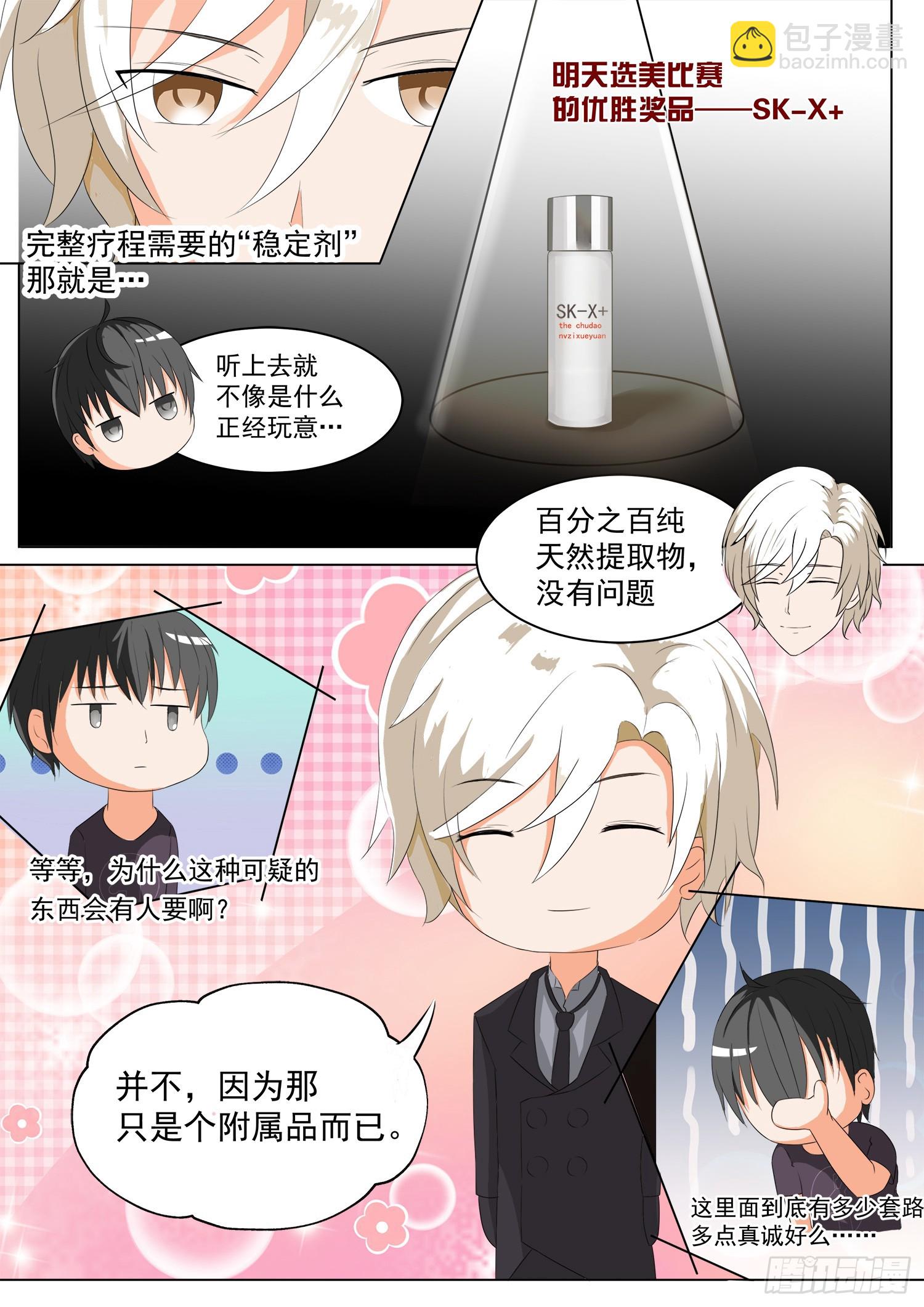 第49话 劳式变性术6