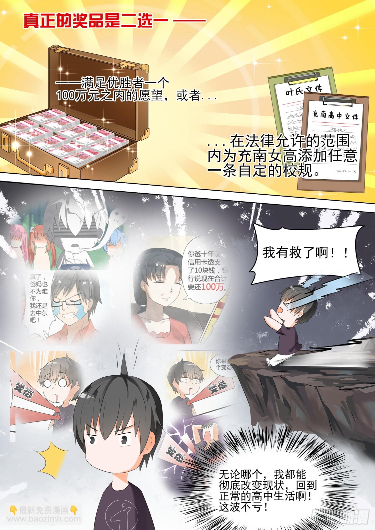 第49话 劳式变性术7