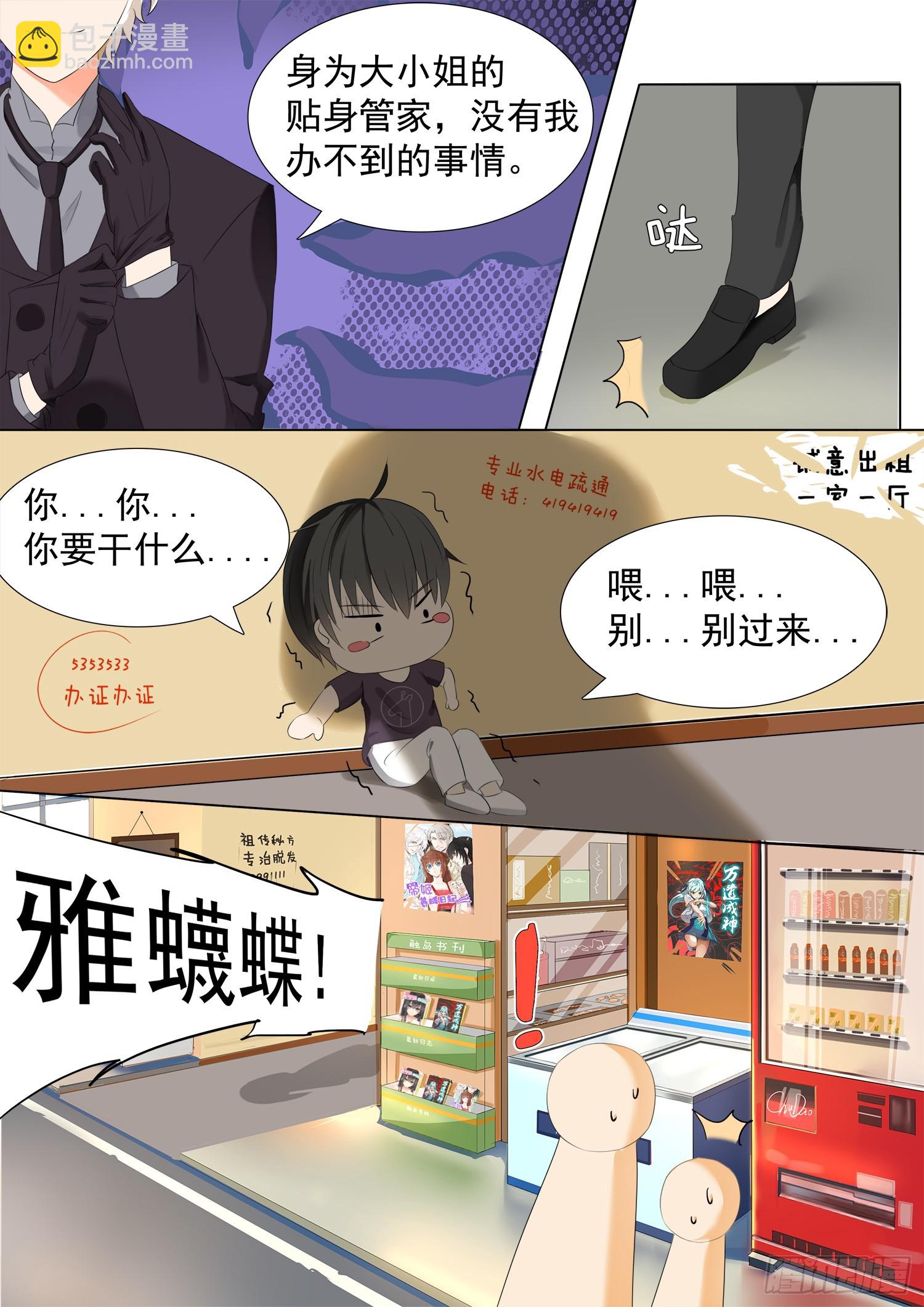 第49话 劳式变性术9