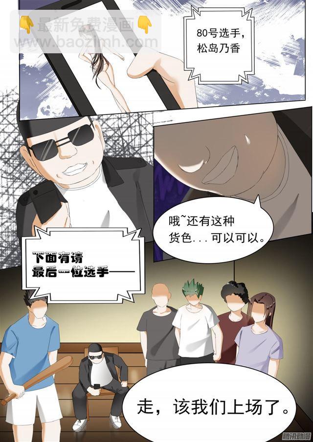 第50话 各怀鬼胎13