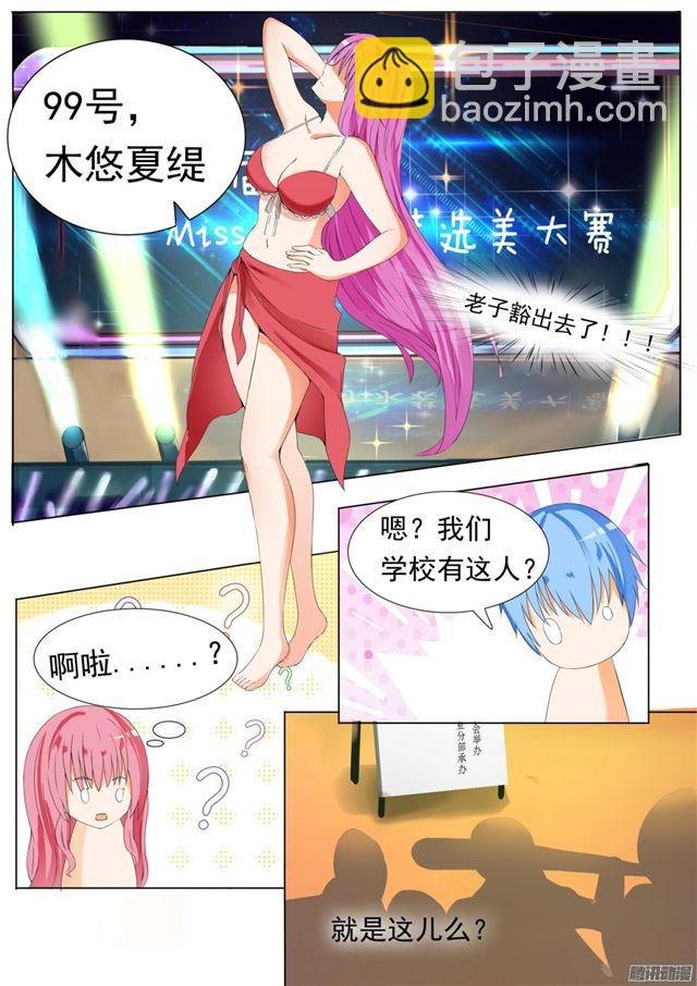 第50话 各怀鬼胎14