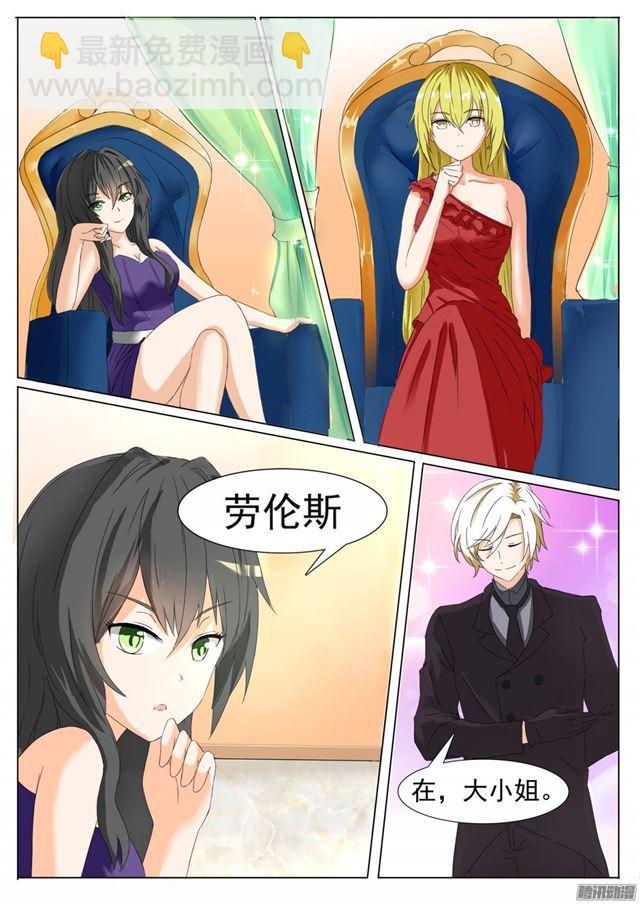 第50话 各怀鬼胎2