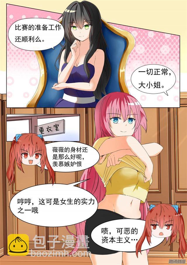 第50话 各怀鬼胎3