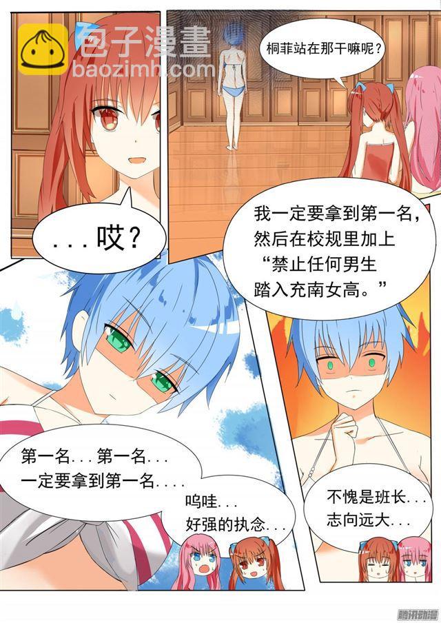 第50话 各怀鬼胎4
