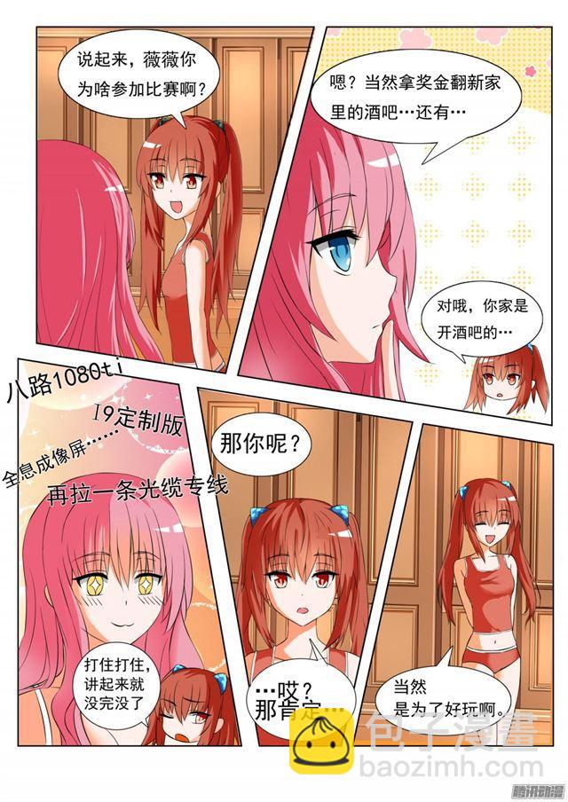 第50话 各怀鬼胎5