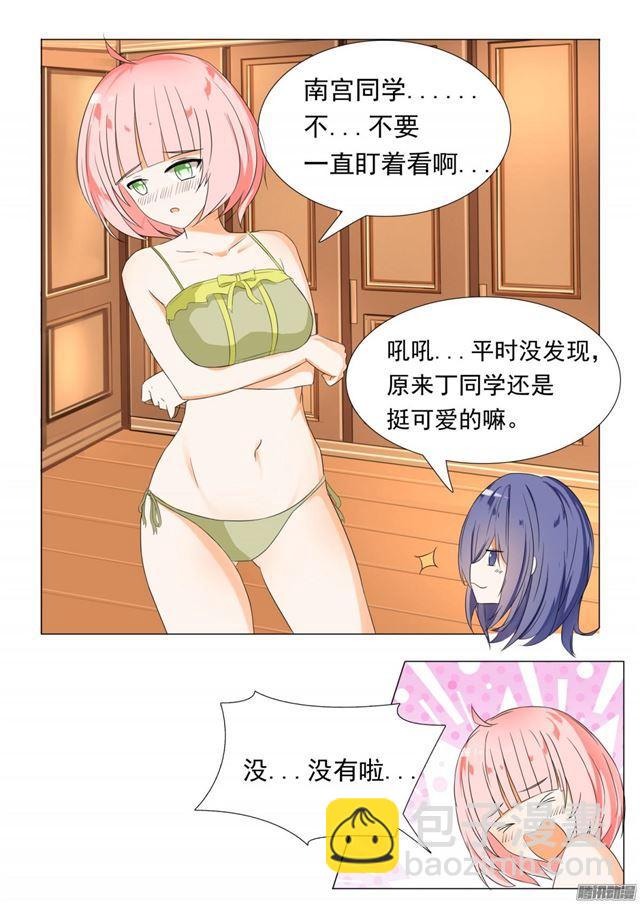 第50话 各怀鬼胎7
