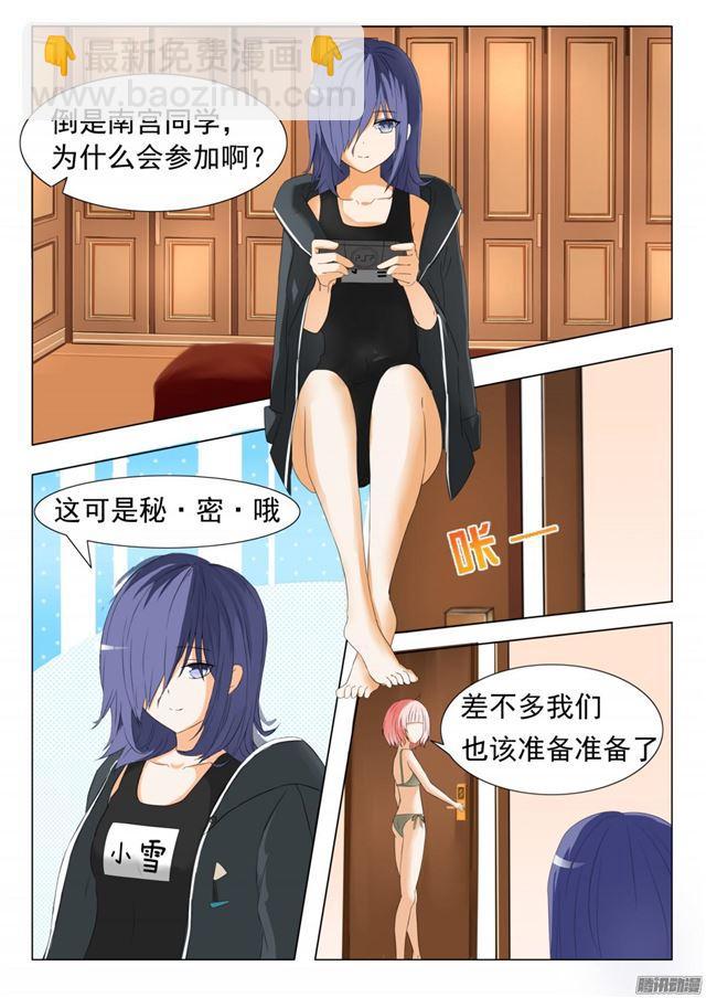 第50话 各怀鬼胎8