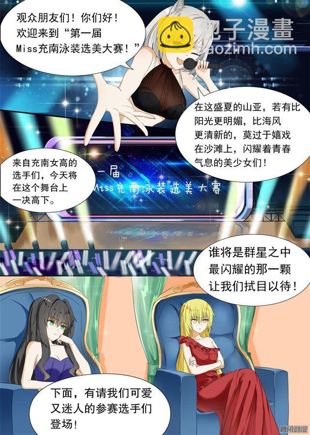 第50话 各怀鬼胎9