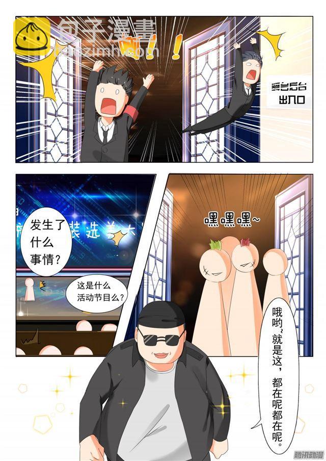 第51话 不要招惹妹控1