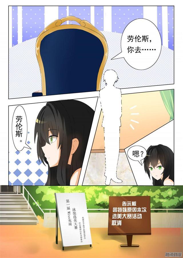 第51话 不要招惹妹控10