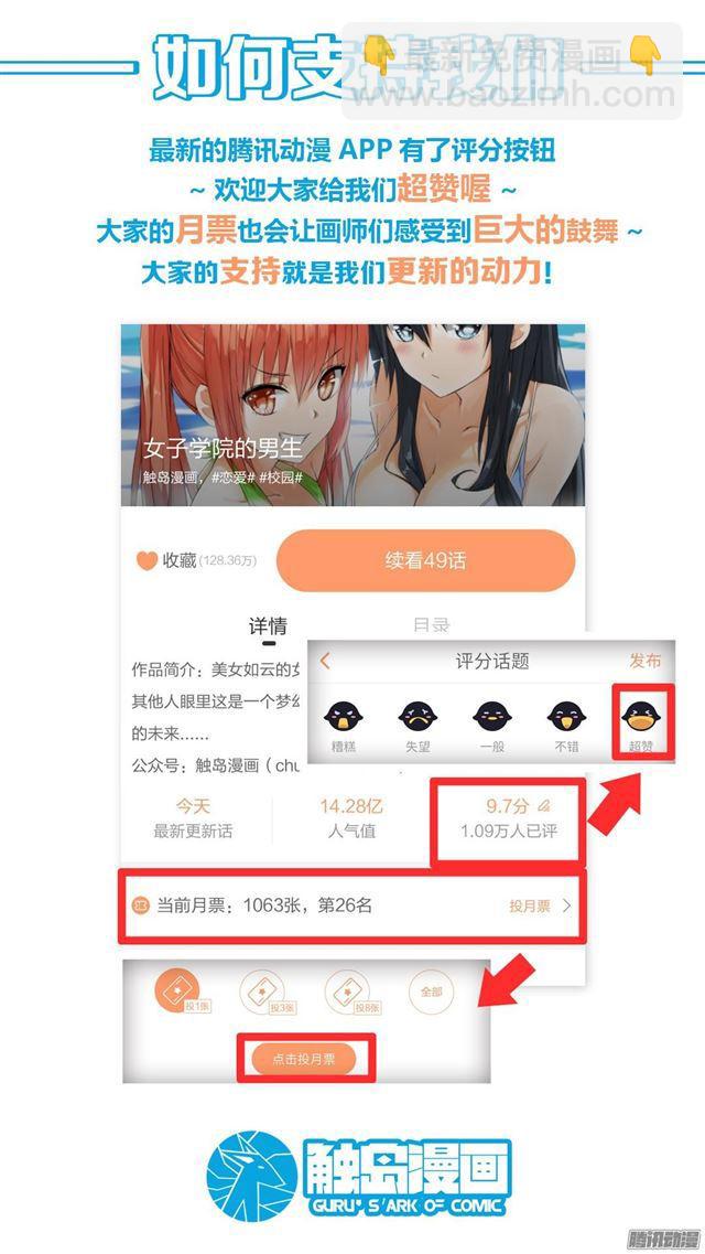 第51话 不要招惹妹控14